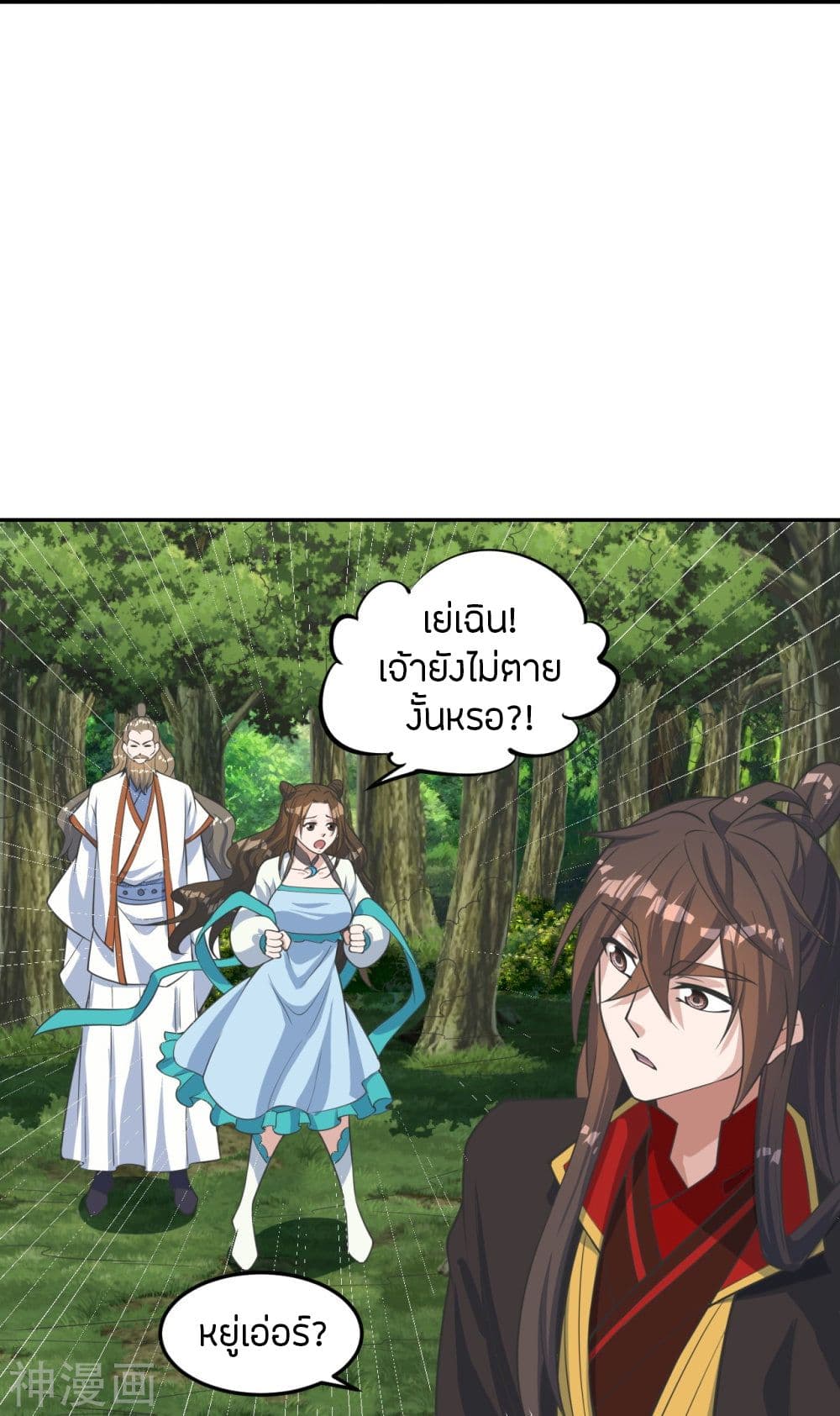 Banished Disciple’s Counterattack ราชาอมตะผู้ถูกขับไล่ ตอนที่ 238 (51)